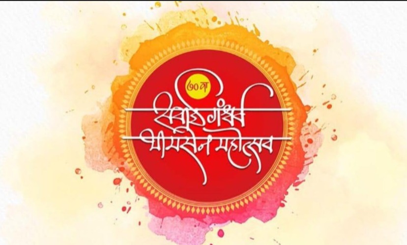 Pune: Sawai Gandharv Bhimsen Mahotsav Starts Tomorrow – Check Schedule Here