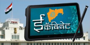 Maharashtra Government Implement ‘E-Cabinet’ System For Efficient Governance  
