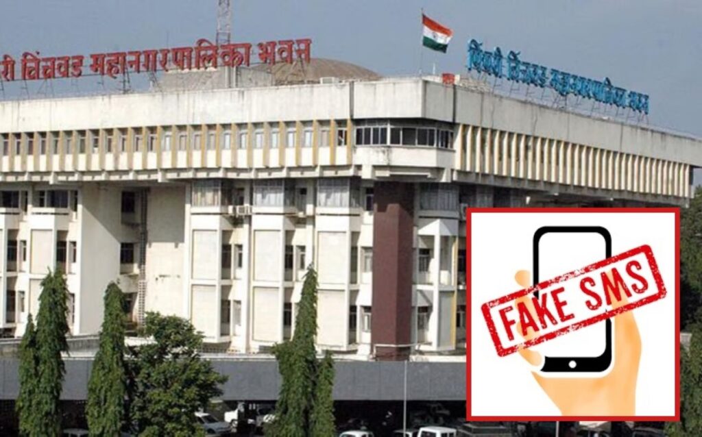 Pune News: PCMC Warns Residents Of Fraudulent Water Disconnection SMS In Pimpri-Chinchwad