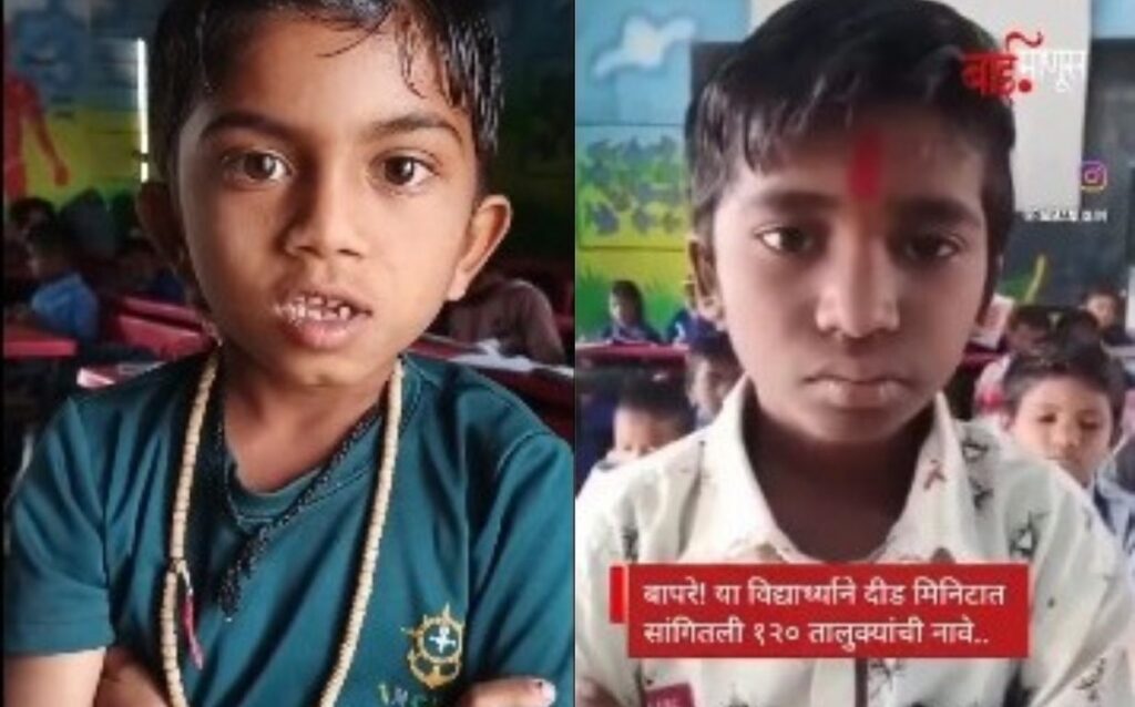 Watch Video: Young Talents from Yavatmal Shine with Exceptional General Knowledge