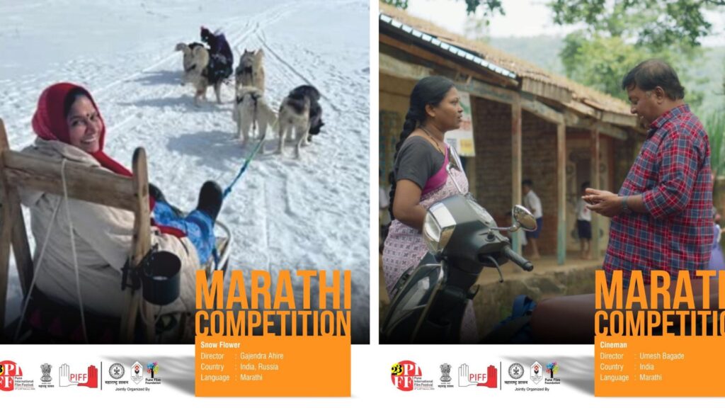 Online Registration Process For Pune International Film Festival Begins