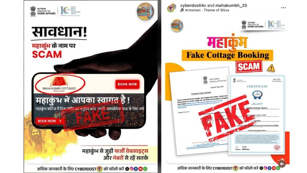Pimpri-Chinchwad Police Warn Citizens About Online Frauds During Kumbh Mela