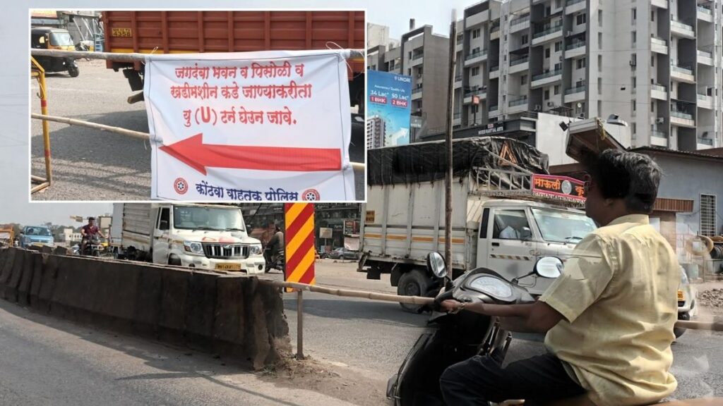Pune News Traffic Diversion Implemented To Ease Congestion At Ambekar Chowk In Undri