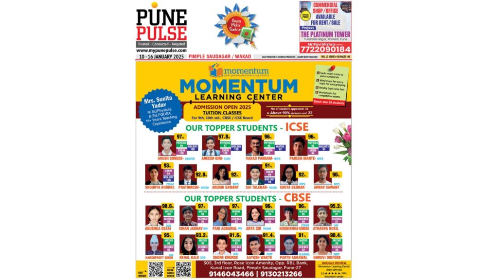 Wakad_Epaper_10012025