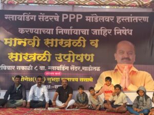 Pune: Protest Intensifies Against 99-Year PPP Lease Of Hadapsar Gliding Centre 