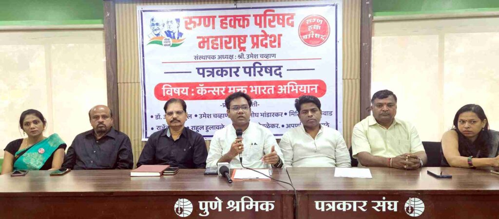 Pune News: Free and Discounted Cancer Treatments Announced By Rugna Hakka Parishad