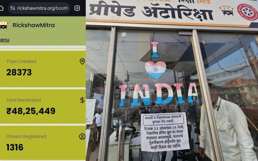 Prepaid Auto Booth at Pune Railway Station to Shut Down Soon Amid Rising Threats