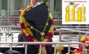 New Rule At Shani Shingnapur: Only Branded Edible Oil Allowed For Offerings From March 1