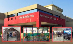Pune: Science Events To Be Held At Pimpri-Chinchwad Science Park & Planetarium From Feb 27 to March 2