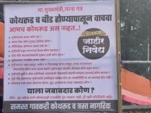 Banners in Pune’s Kothrud Urge CM to Curb Rising Crime, Draw Citywide Attention