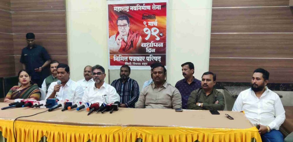Pune: Raj Thackeray To Address MNS Rally In Chinchwad On March 9