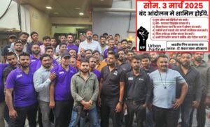 Pune Gig Workers Protest Against Urban Company In Bavdhan Over Alleged Fraud