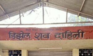 Pune News: PCMC's Crematorium Near Kalewadi Bridge To Remain Closed For Renovation
