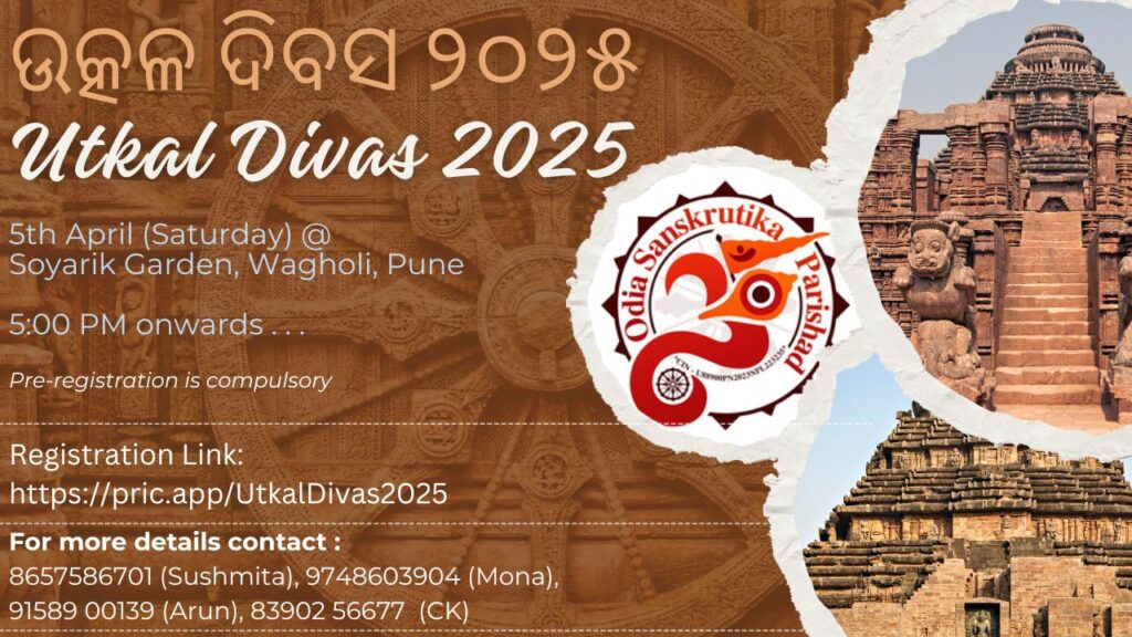 Pune Gears Up For Odia Community's Grand Utkal Divas Celebration On April 5
