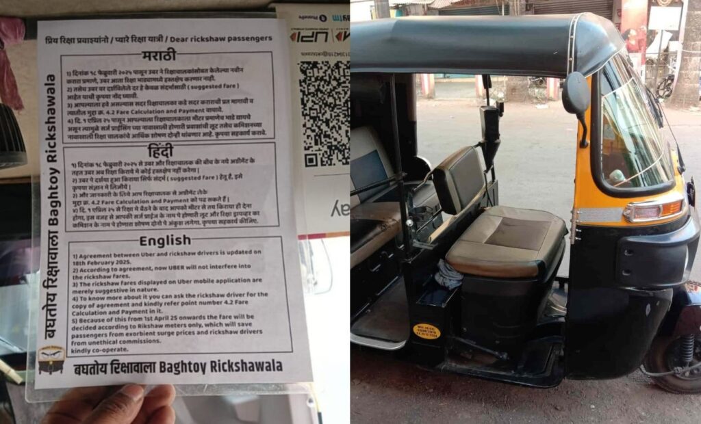 Pune RTO Clarifies: Auto Rickshaw Drivers Can Now Charge Metered Fares via Uber — But Confusion Reigns Among Commuters