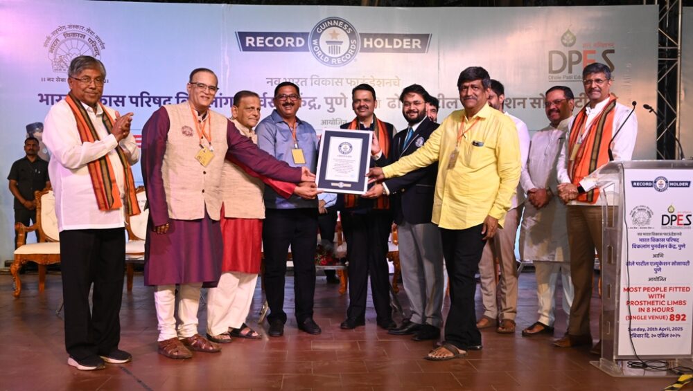 Guinness World Record Set In Pune: 892 Divyangs Fitted With Prosthetic Limbs In 8 hours 