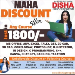 Pune: Disha Computer Institute Launches 'MAHA DISCOUNT OFFER' – For 10th and 12th students.Enroll in High-Demand Courses at Just ₹1800!