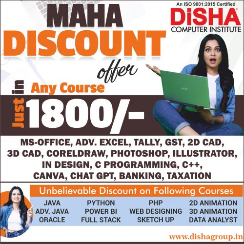 Pune: Disha Computer Institute Launches 'MAHA DISCOUNT OFFER' – For 10th and 12th students.Enroll in High-Demand Courses at Just ₹1800!