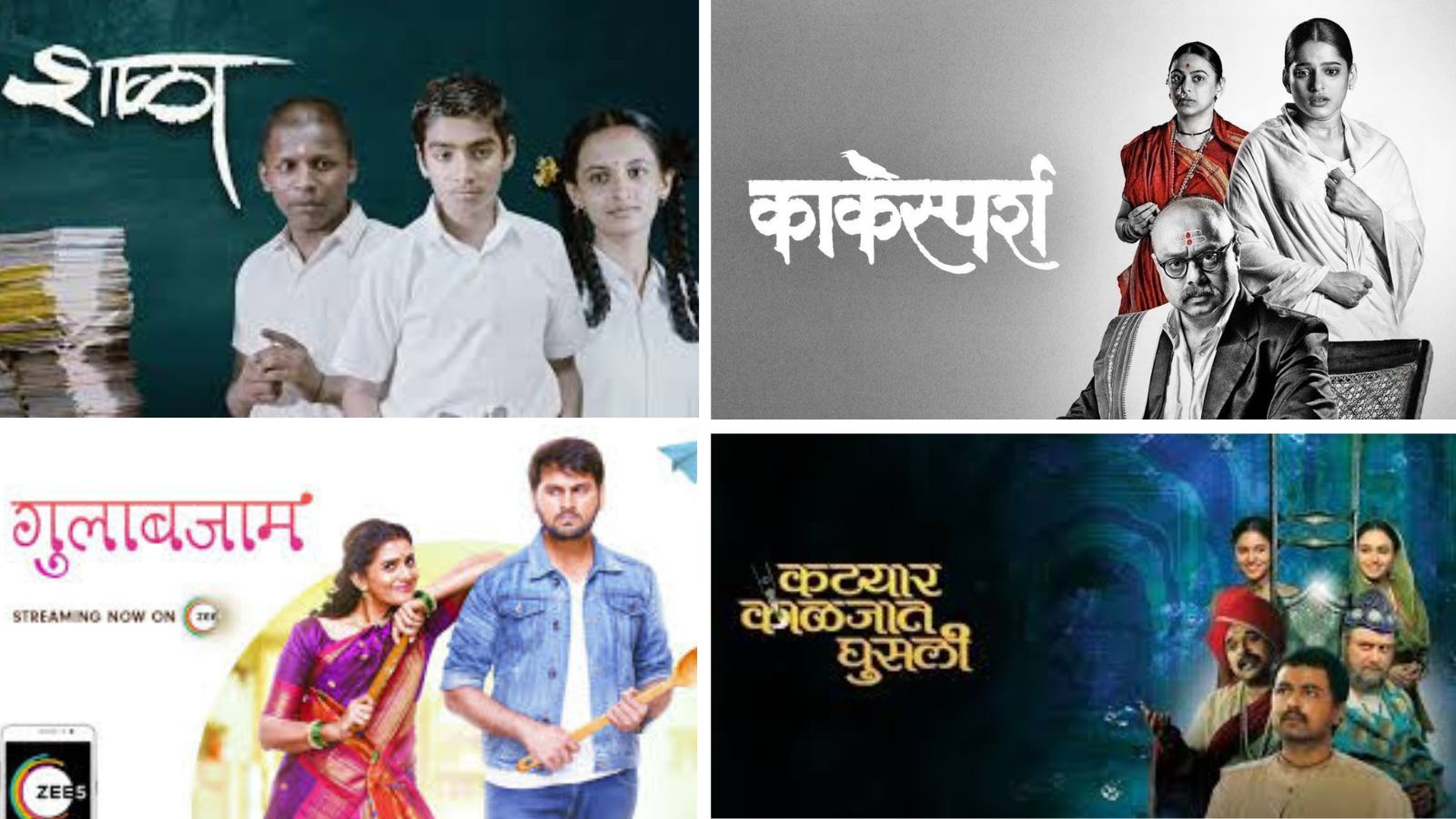 15 Must-Watch Marathi Films That Celebrate the Magic of Regional Cinema
