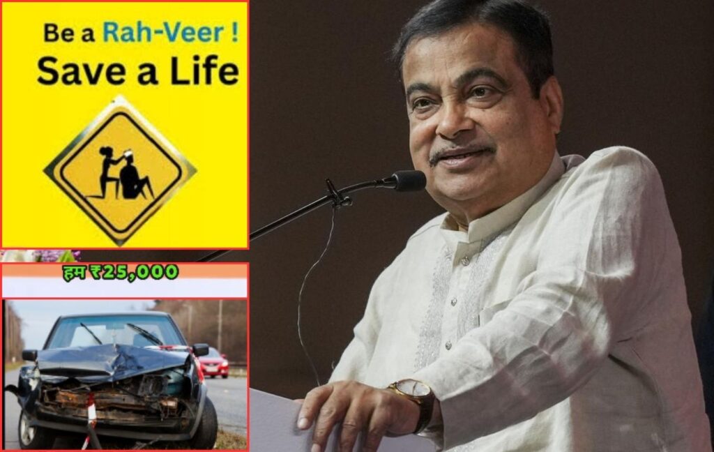 Raah-Veer Yojana: Citizens Who Save Lives in Road Accidents to Receive ₹25,000 and National Recognition