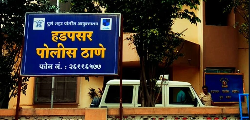 Hadapsar police