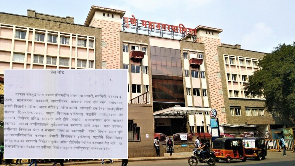 Pune PMC Withdraws Weekly Water Cut After Political Pushback