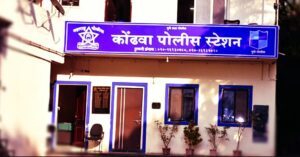 Pune Police Commissioner Transfers Kondhwa Senior Police Inspector Temporarily To Control Room