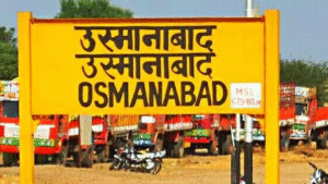 Usmanabad Station to be known as Dharashiv Railway Station