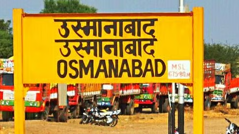 Usmanabad Station to be known as Dharashiv Railway Station