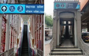 Pune Metro Announces Additional Facilities Added At Mandai, Ramwadi And Kasarwadi Stations For Commuters