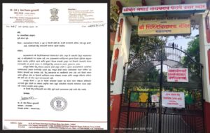 Pune: Saras Baug Garden Closed On 'Basi Eid' Following MP Medha Kulkarni’s Letter 