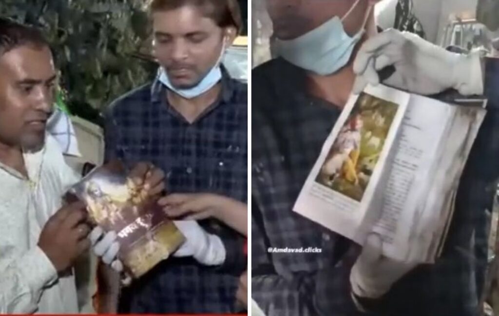 Ahmedabad Air India Crash: Bhagavad Gita Copy Found Untouched Amid Wreckage Leaves Netizens Moved