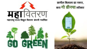 Maharashtra News: Over 5 Lakh Consumers Join MSEDCL’s ‘Go-Green’ Scheme, Saving ₹6 Crore Annually