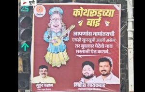 Pune Railway Station Name Controversy: ‘Rename Budhwar Peth As Mastani Peth,’  Banners Come Up In City  