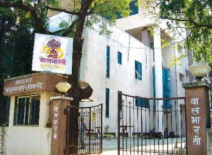 Pune: New, Modern Building for Balbharati to Come Up Soon 