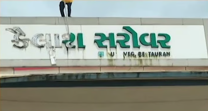 MNS Cracks Down on Gujarati Signboards Along Mumbai-Ahmedabad Highway