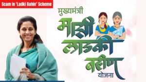 MP Supriya Sule Alleges ₹4,800 Crore Scam In ‘Ladki Bahin’ Scheme, Demands Probe