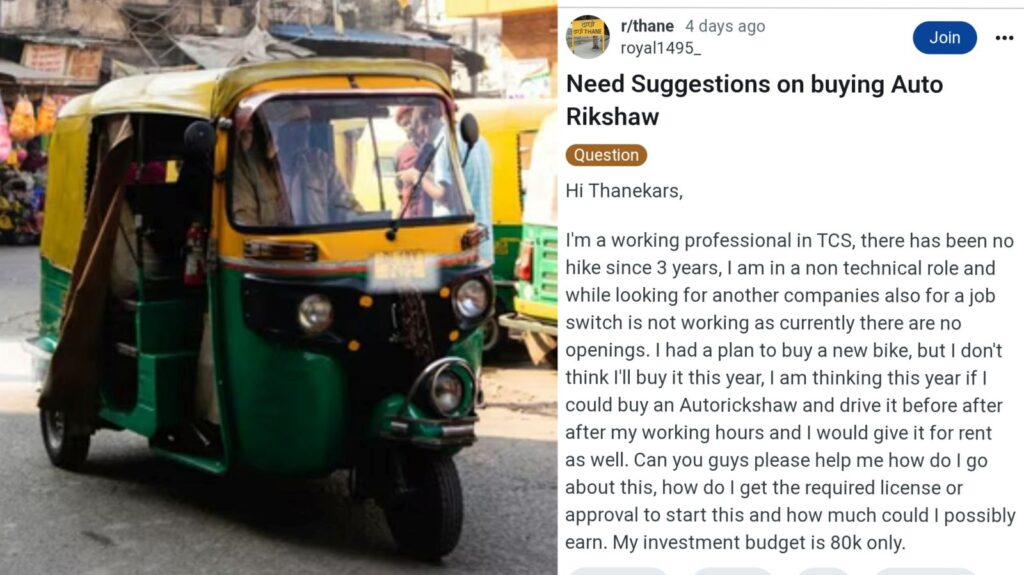 TCS employee plans to drive autorickshaw after 3 years without salary hike, goes viral on Reddit