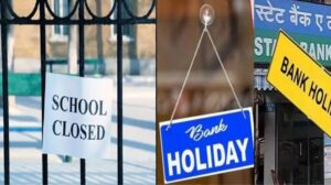 Is July 7 a Holiday? Check If Schools, Banks, Markets & Stock Exchanges Are Closed