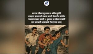 Pune Police Arrests Five People In Kidnapping Of 2 Year Old; Child Trafficking, Begging Racket Suspected