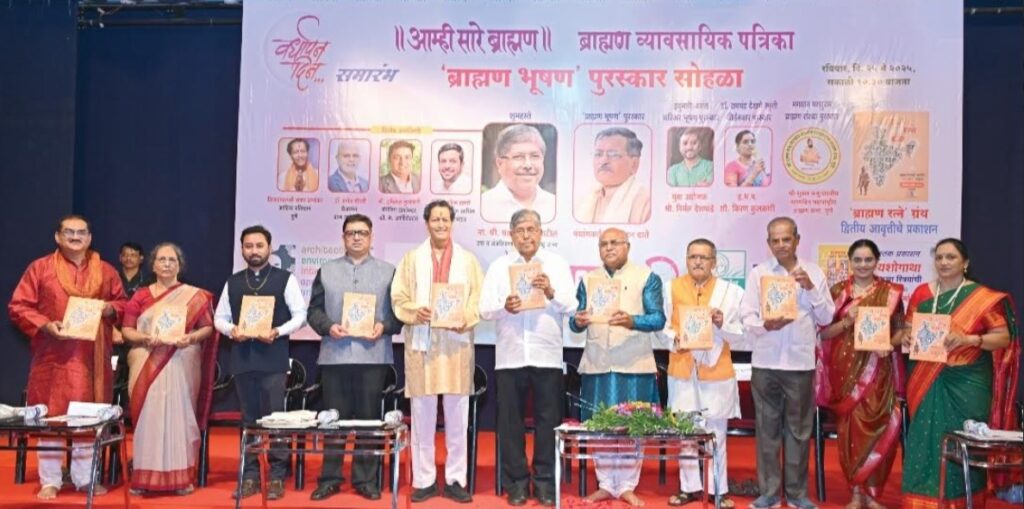 ‘Brahman Ratne’ Biographical Encyclopedia Revives Legacy of 800 Distinguished Maharashtrian Brahmans