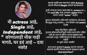 "Just Because I’m an Actress!" – Pooja Katurde Slams Mumbai Flat Owners for Denying Her Rental Homes