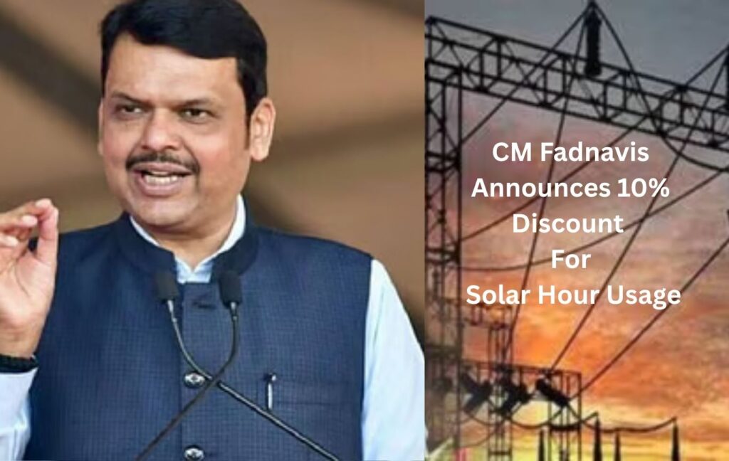 Maharashtra to Introduce Smart Postpaid Meters; CM Fadnavis Announces 10% Discount For Solar Hour Usage