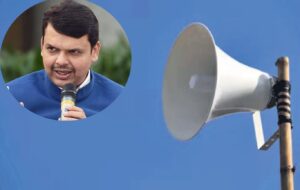 Over 3,300 Loudspeakers Removed From Religious Sites Across Maharashtra: CM Fadnavis