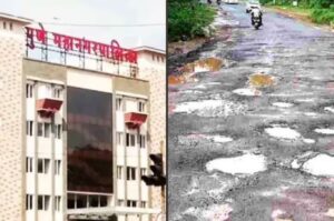 Pune: PMC Unveils ‘Road Mitra’ App to Speed Up Pothole Repairs