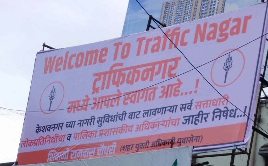 Pune: Residents Slam PMC Over Congestion And Poor Amenities, Renamed Keshav Nagar As Traffic Nagar
