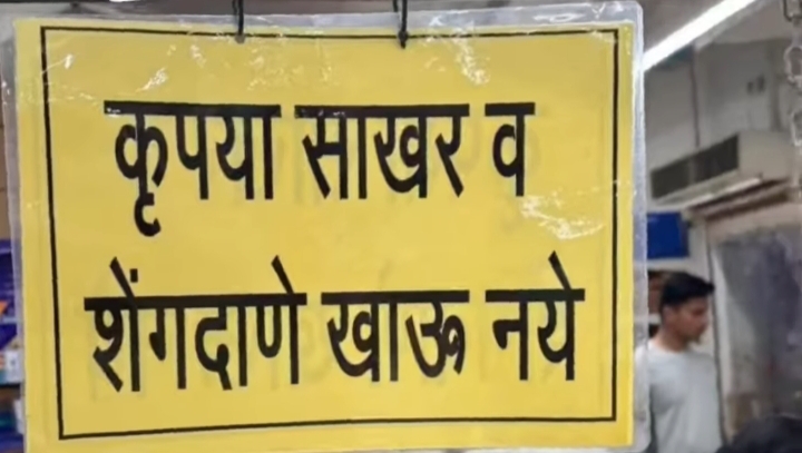 “Please...” Pune People Don’t Miss! D-Mart’s Quirky Sign Goes Viral, Leaves Internet in Splits