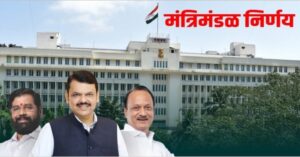 Maharashtra Govt Approves Stamp Duty Waiver For Tata Memorial Centre's Integrated Ayurvedic Cancer Research Hospital In Raigad