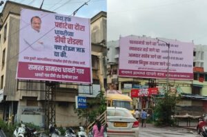 Pune: Dhayari Residents Display Banners Seeking Ajit Pawar’s Intervention For DP Road Completion