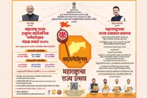 Maharashtra Govt Invites Ganesh Mandals For Statewide Ganeshutsav Competition; Entries Open Until August 25